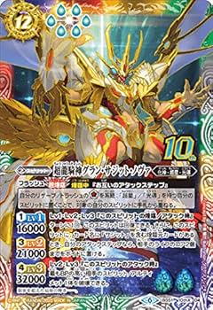 【バトルスピリッツ】ノヴァ　パーツ Amazon | バトルスピリッツ BS51-10thX04 超龍騎神グラン